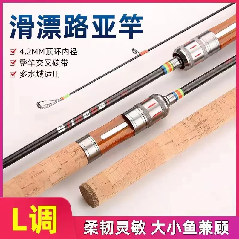 滑漂竿路滑大导环路亚直柄L调超轻实心稍远投钓鱼路滑杆调性结实