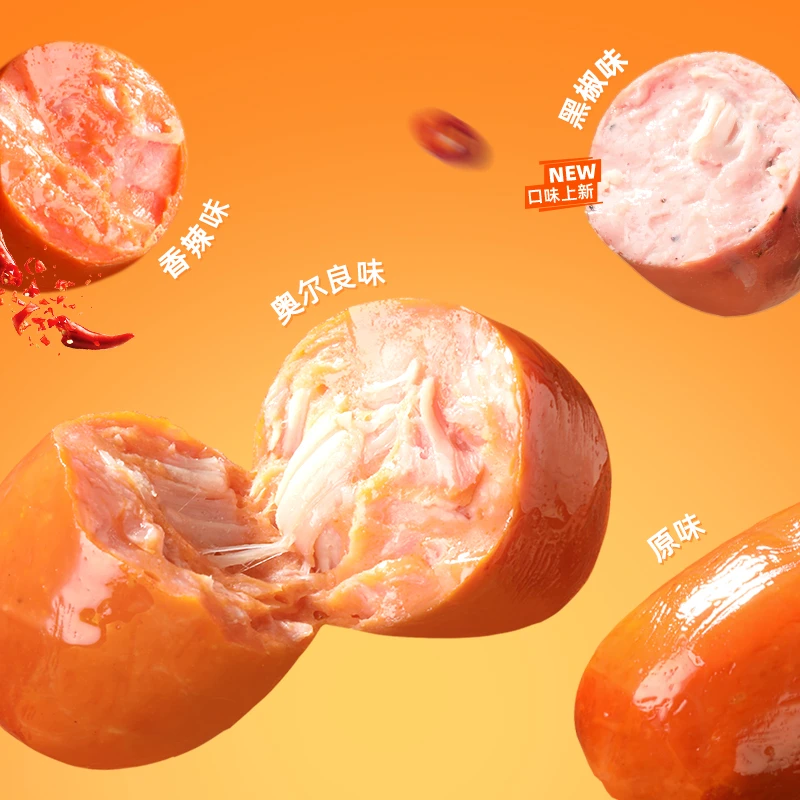 享轻脆皮肉粒肠 1袋（口味随机）