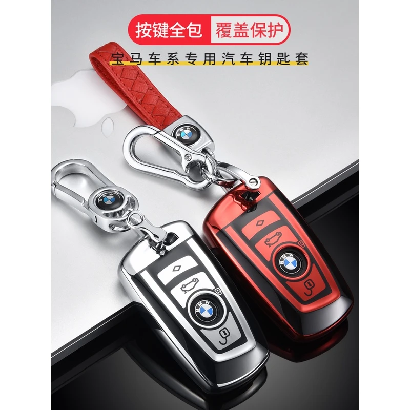 专用于宝马3系车钥匙套318 320li 330汽车钥匙包7系5系GTX3X4壳扣