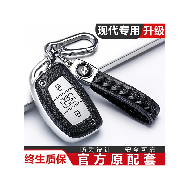 北京现代名图钥匙套ix35ix25朗动领动途胜索纳塔9瑞纳车包单壳扣