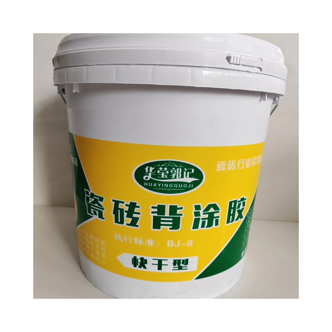 瓷砖背胶超强力粘合剂瓷砖专业背涂胶桶装墙砖地砖大理石专用环保