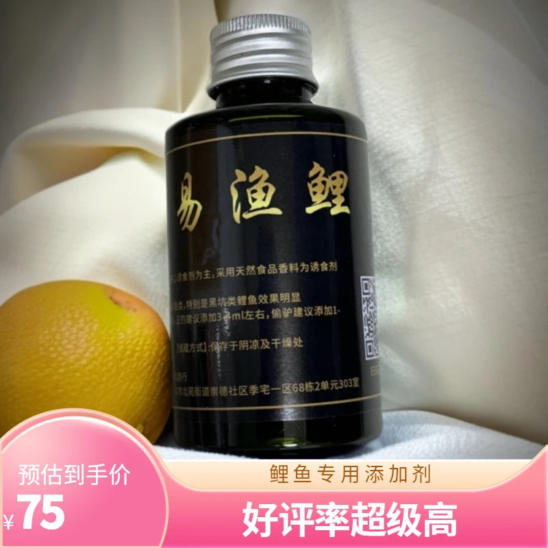 易渔鲤一瓶搞定鲤鱼专用添加剂