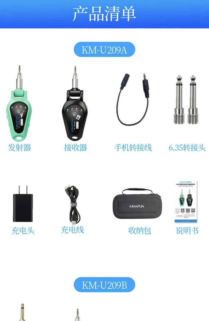 电吹管专用晶麦风KM-U209b（内录可监听）