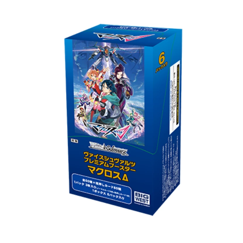 【超时空要塞必闪盒】WS黑白双翼日版动漫卡牌一盒（拆盒）