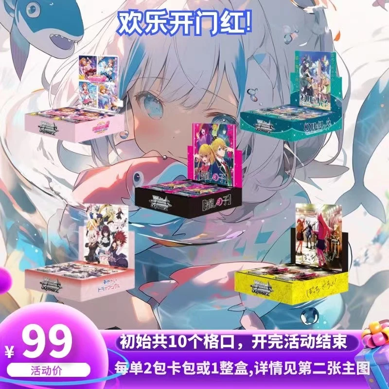 【欢乐开门红!】WS黑白双翼动漫卡牌卡包一包【拆盒】