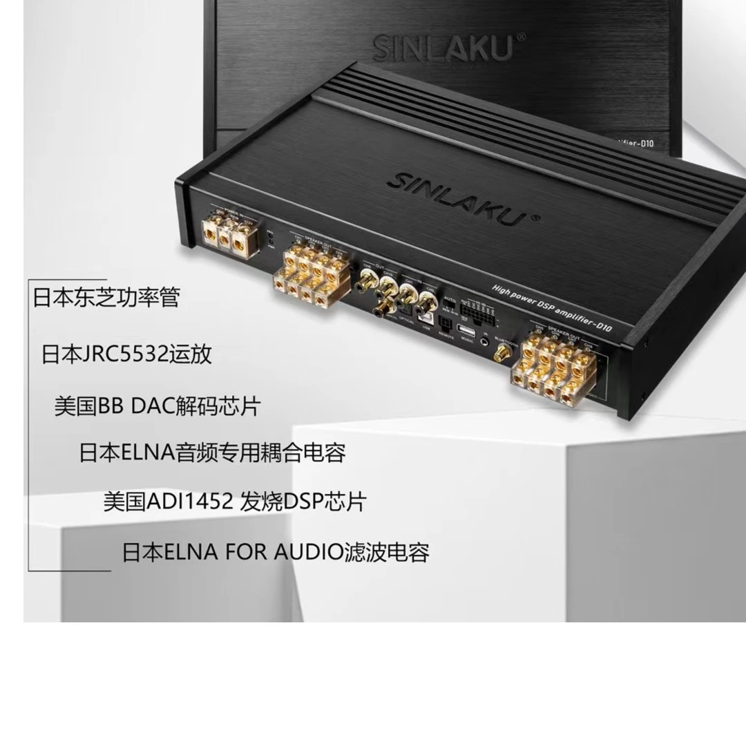 森拉库D10功放DSP10路大功率汽车功放音质型高品质汽车音响改装