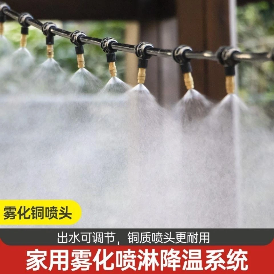 雾化喷头养殖猪场降温除尘自动浇花器浇水喷淋设备微喷灌溉系统