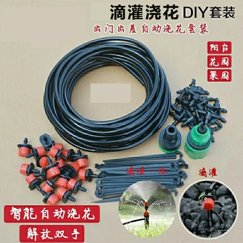 自动浇花神器DIY懒人家用滴灌套装花盆浇水花卉雾化微喷灌溉套装