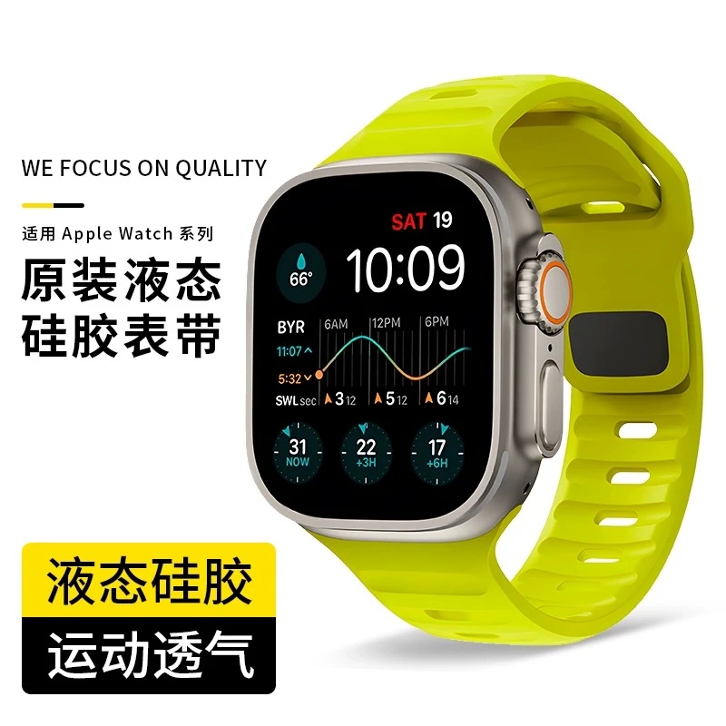 适用iwatch表带苹果手表ultra运动氟橡胶腕带applewatchS8/7/6/5