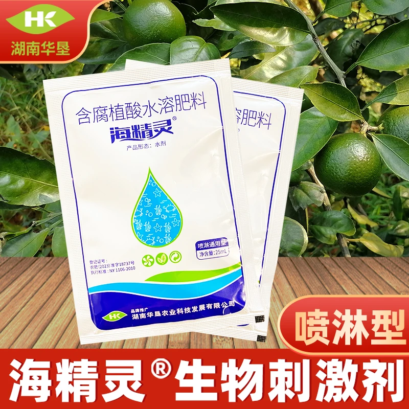 海精灵生物刺激剂微量元素产品保花喷施可用科技腐植酸补充农业