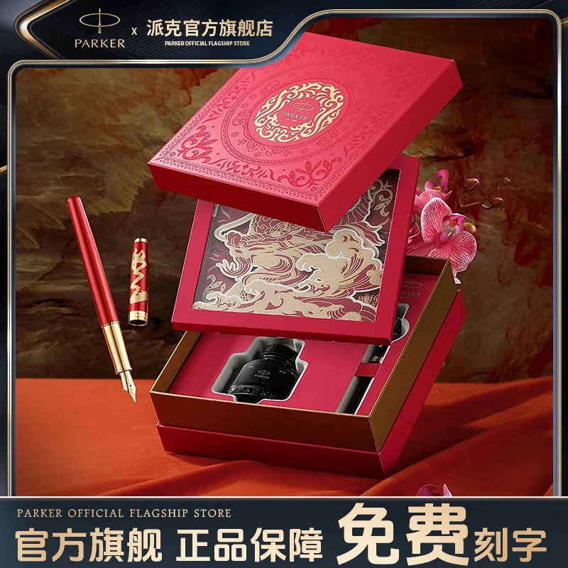 【双十二】PARKER/派克官方旗舰店 HB卓尔系列龙高端钢笔墨水笔苍龙