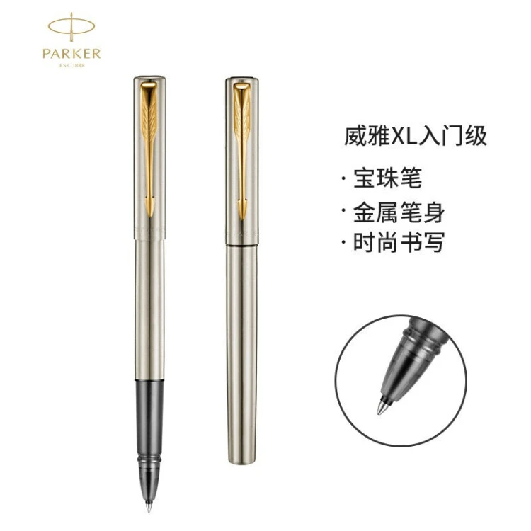 【派克办公用品官方旗舰店】威雅XL系列钢杆白夹高端宝珠笔