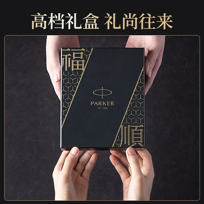 【开学】PARKER/派克男士精致墨水笔IM福顺礼盒墨水商务办公