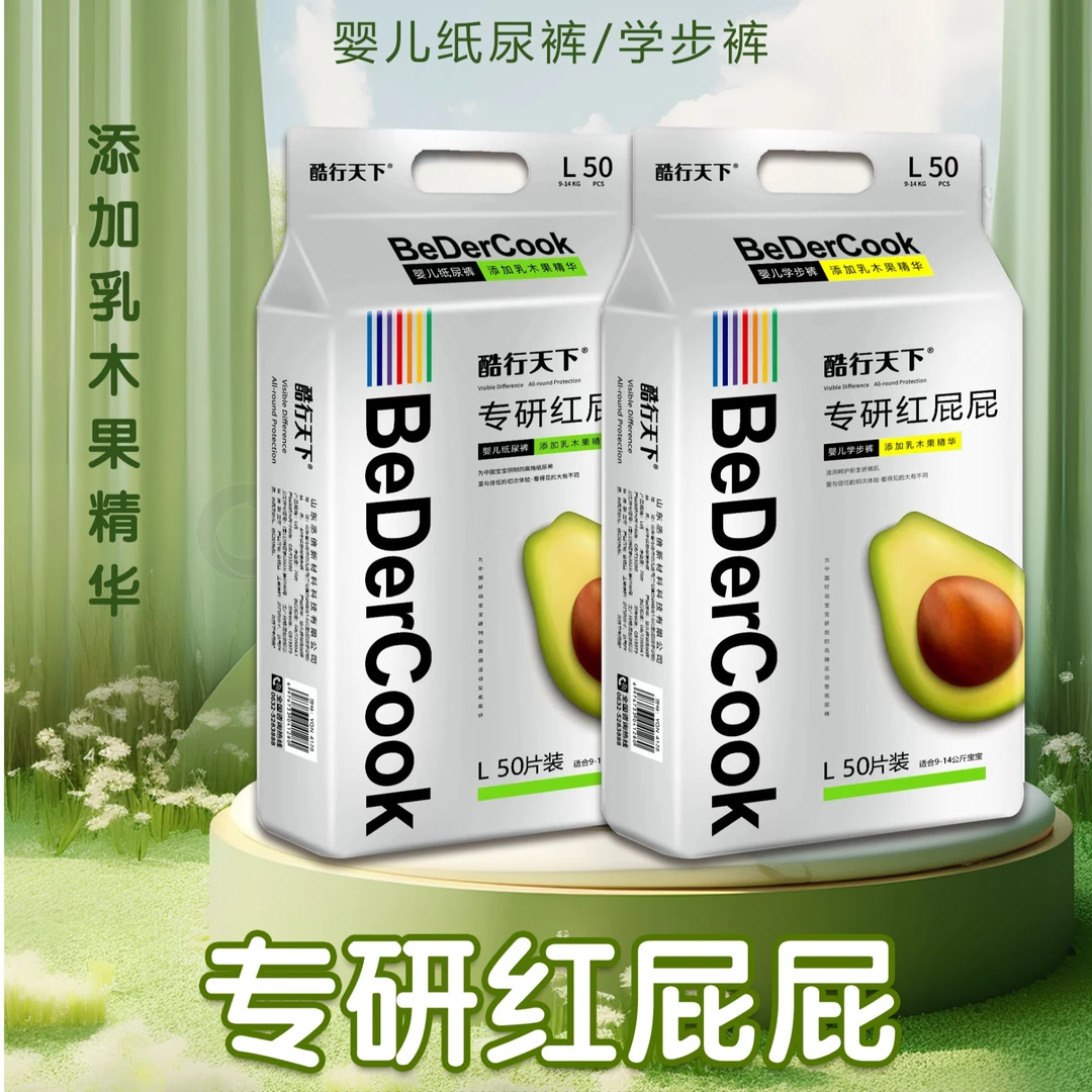 酷行天下（乳木果）纸尿裤拉拉裤柔软透气新生儿亲肤护理屁屁运动型