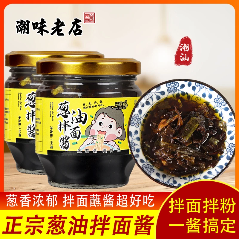 潮汕香葱油葱油酱拌面条的葱油酱葱油拌面酱拌饭煮汤上海香葱油