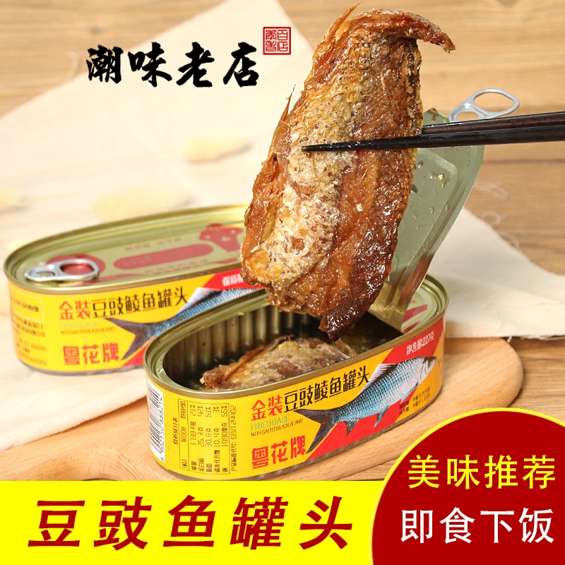 粤花牌传统金装豆豉鱼罐头204克下饭菜 特产小吃休闲食品常温储存