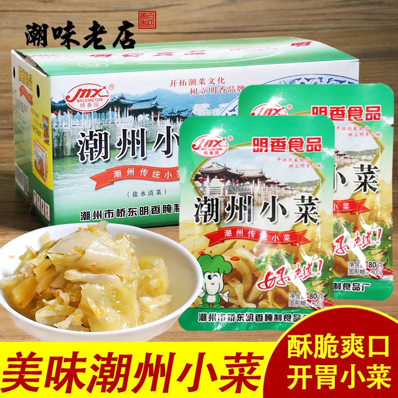 潮汕特产美食小菜明香园榨菜开胃正宗潮汕特产潮州小菜潮汕杂咸