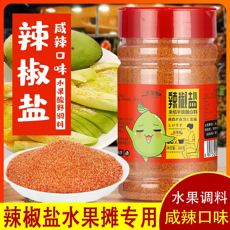 乐落食水果辣椒盐芒果李子广西南宁甘草调味料椒盐粉秘制调料过瘾