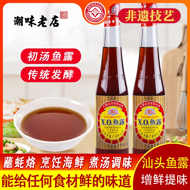 汕头XO鱼露潮汕牌特产腌制海鲜酱油泰韩国泡菜专用商家用调味品汁