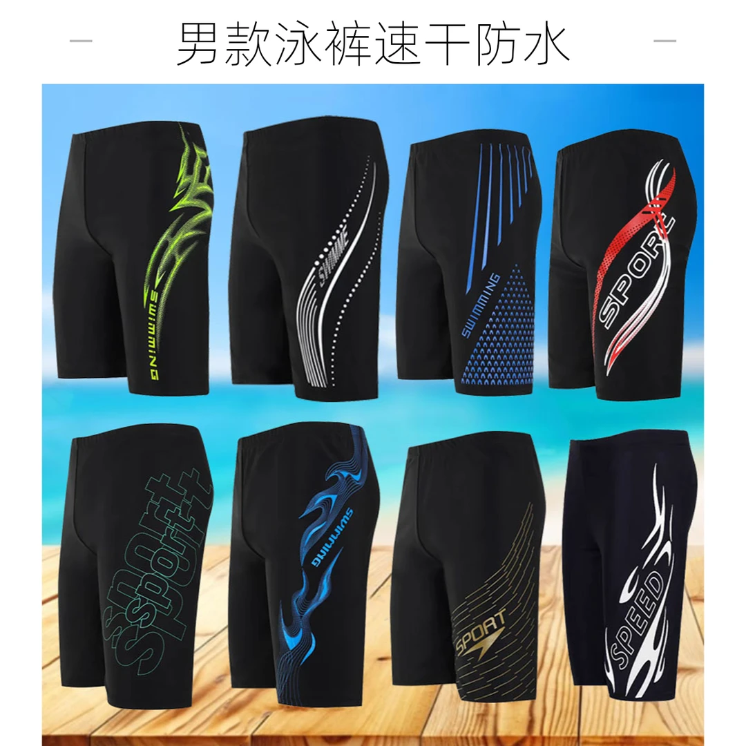 泳裤男五分数码印花防水速干泡温泉运动大码男士游泳竞速装备