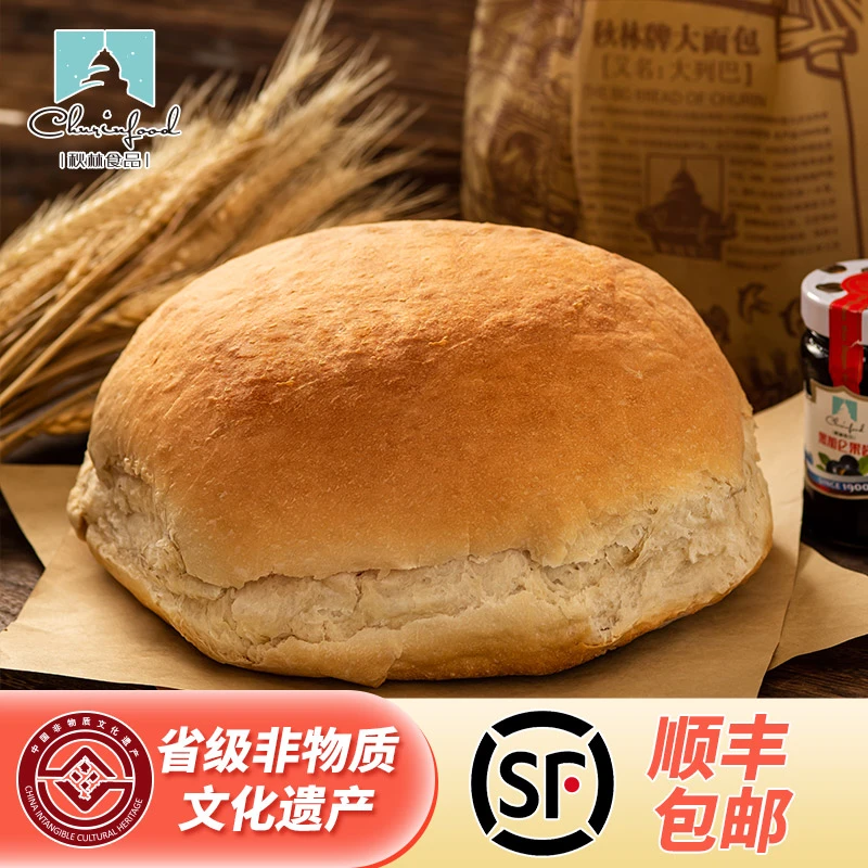 秋林大列巴 俄罗斯式风味大面包2KG 东北特产 哈尔滨特产