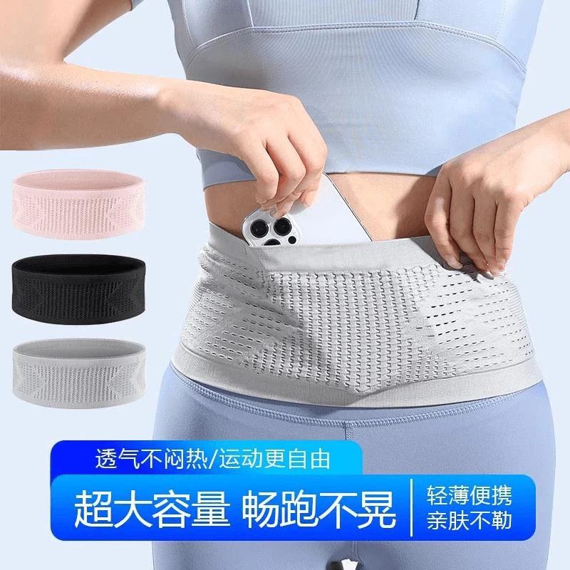 跑步运动夏季腰包贴身薄透气多功能户外晨跑男女健身不晃动高弹力