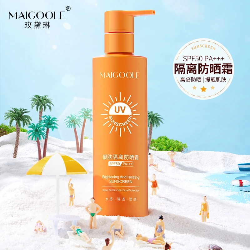 玫黛琳隔离防晒霜防紫外线防水防汗学生党靓肤男女通用保湿SPF50