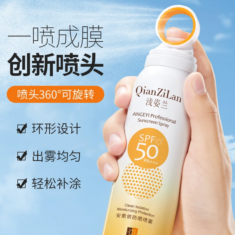 小红书夏日推荐环形防紫外线防晒喷雾美白持久不粘腻防汗便携通用