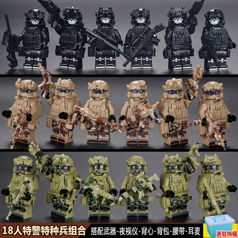 中国积木人仔神盾战狼特种兵幽灵特警军事士兵武器枪拼装坦克玩具