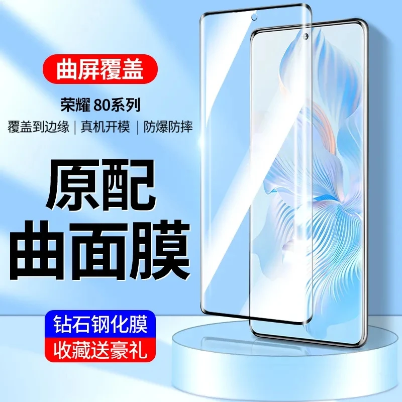 适用于荣耀80钢化膜Honor80pro手机玻璃膜80se抗指纹防爆保护膜