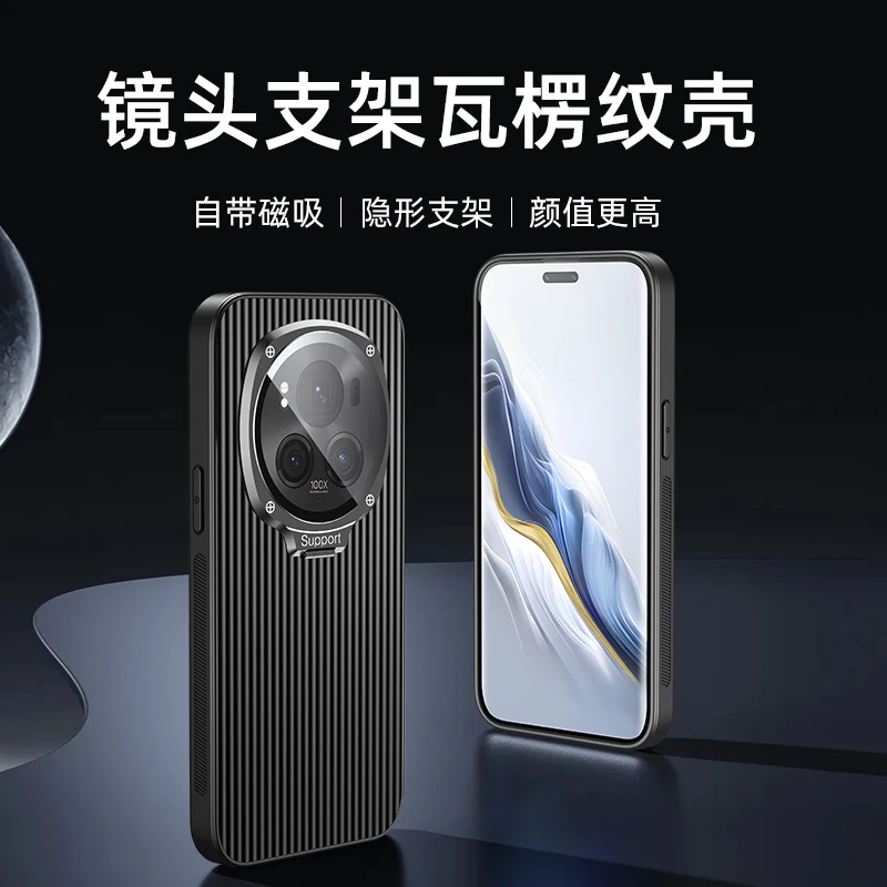 荣耀magic6手机壳瓦楞纹镜头全包折叠支架magic6pro防摔保护套