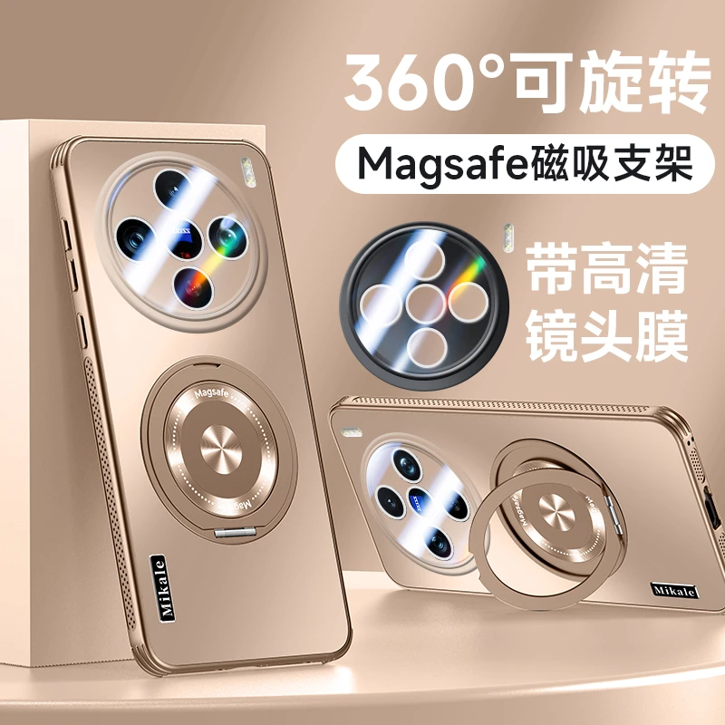 适用vivo x100手机壳磁吸支架磨砂全包防摔x100pro边框散热保护