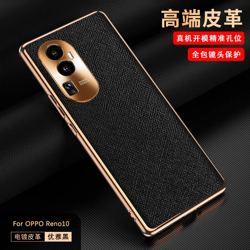 适用oppoReno10手机壳超薄时尚reno10pro防摔全包保护壳十字皮纹