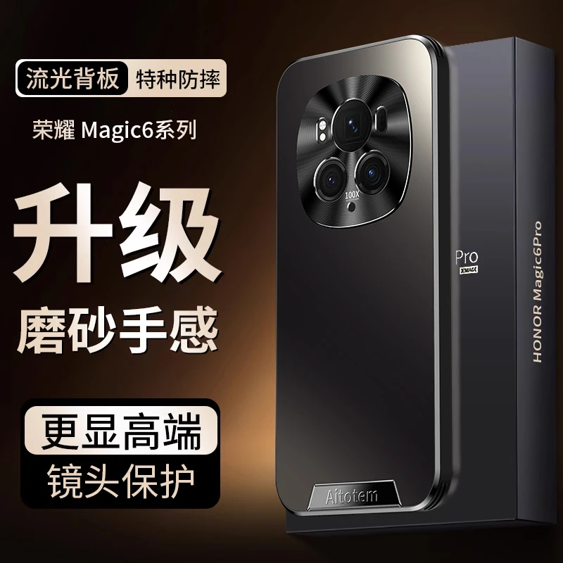 荣耀magic6手机壳气囊软边磨砂防摔Magic6pro金属镜头保护壳防指