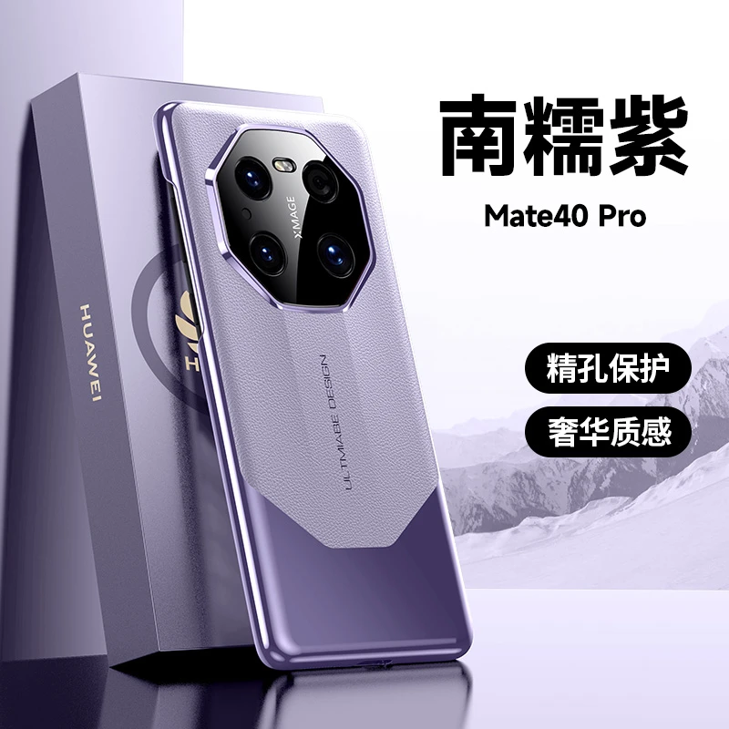 华为mate40手机壳pro秒变非凡大师mate40防摔RS保护套轻奢素皮