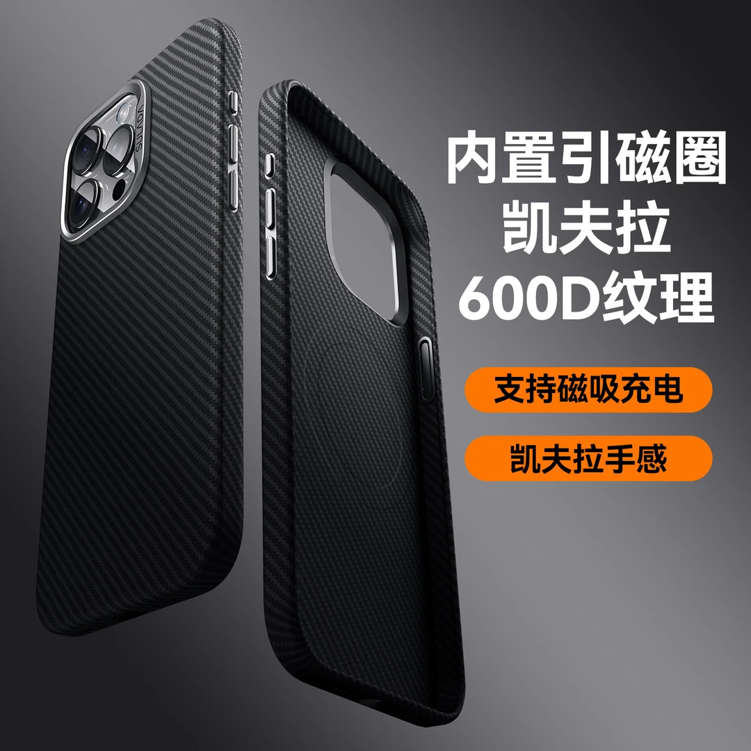 适用苹果16promax凯夫拉纹理手机壳iPhone16plus磁吸充防摔保护套