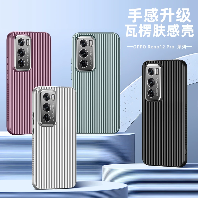 reno12pro手机壳新款防滑立体瓦楞纹oppo reno12简约防摔保护套