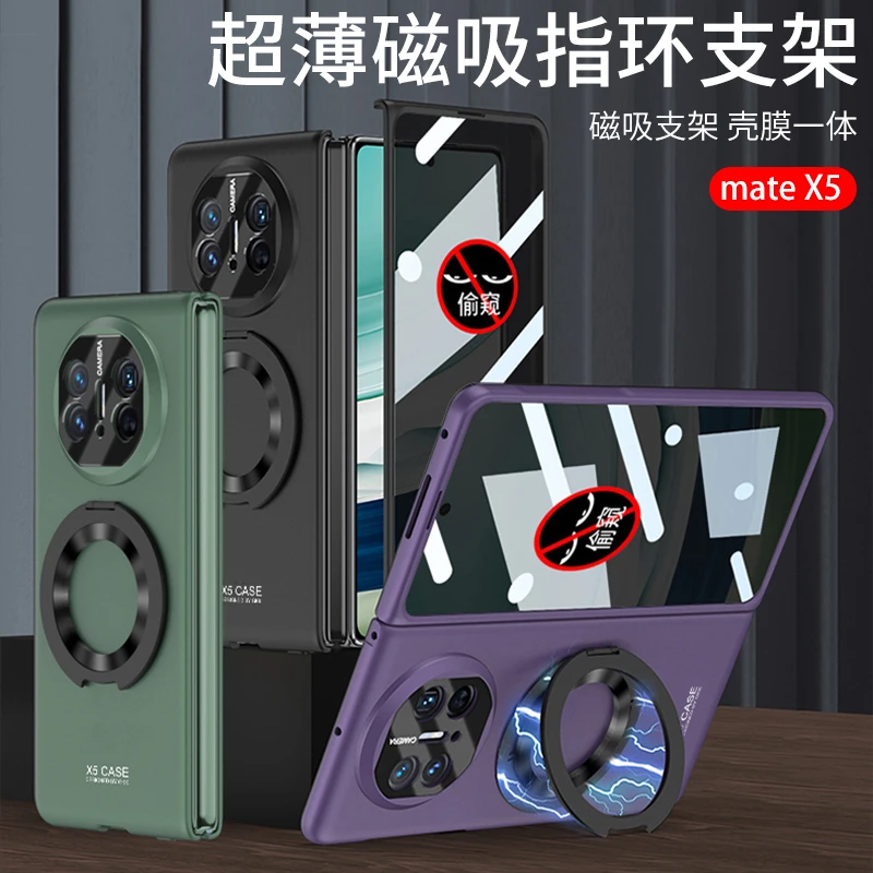 适用华为matex5超薄手机壳磁吸指环支架防摔matex5保护套壳膜防窥