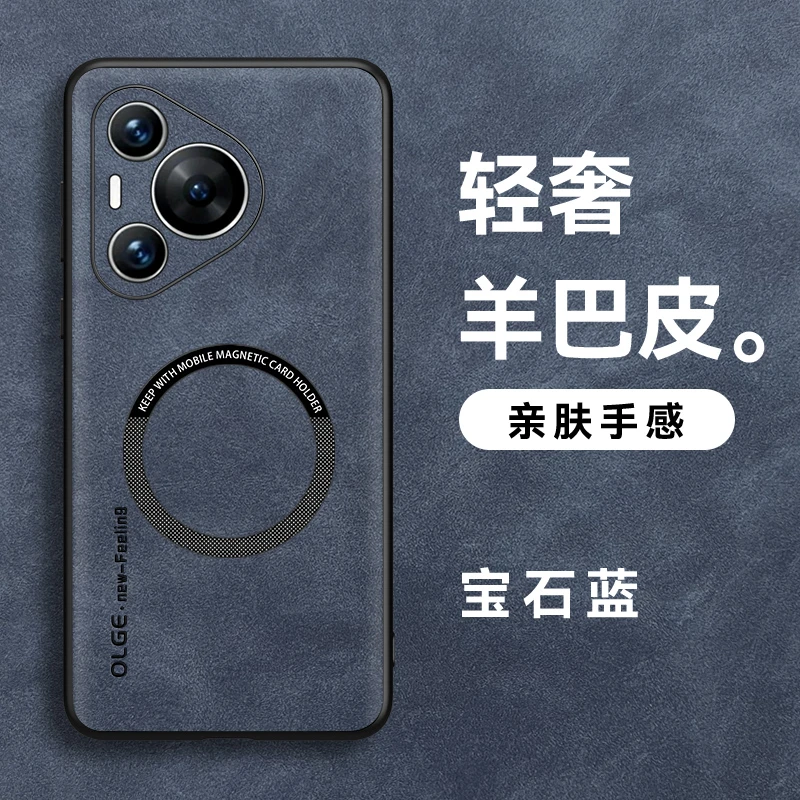 华为Pura70pro+手机壳防摔车载磁吸羊巴皮p70ultra保护套无线充