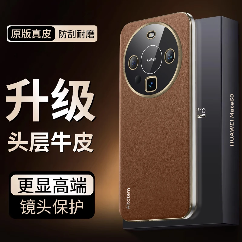 适用华为mate60手机壳商务高级高奢牛皮纳帕皮纹mate60pro+防摔壳
