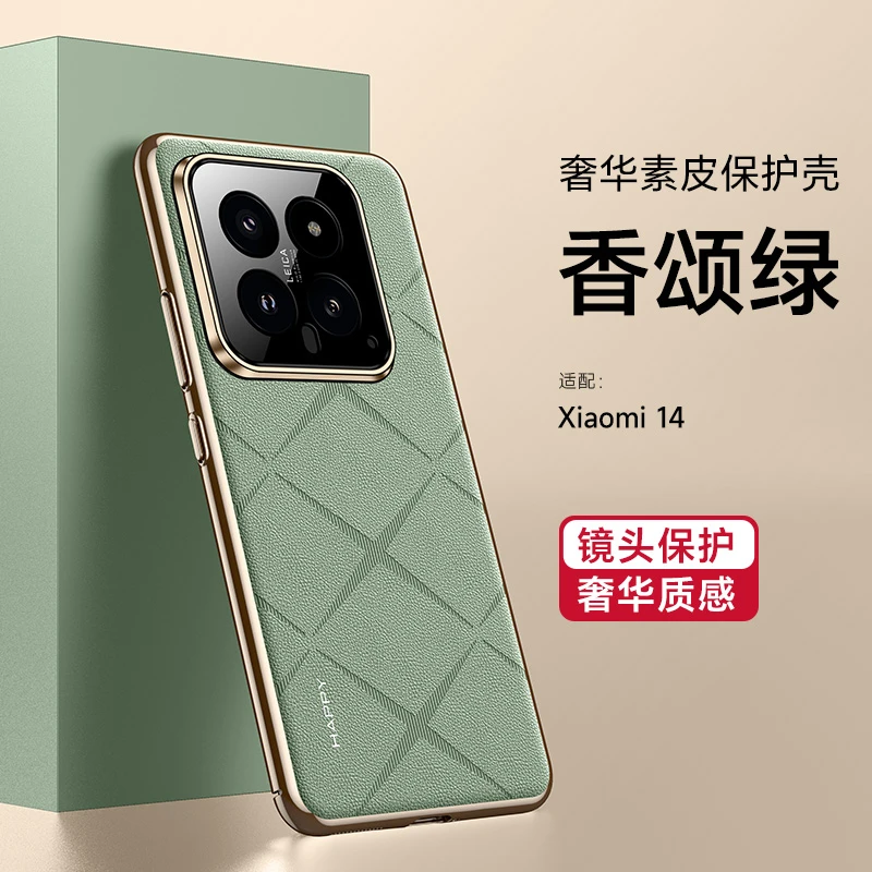 小米14手机壳优雅轻奢素皮小米14pro防摔保护壳高端皮革商务时尚