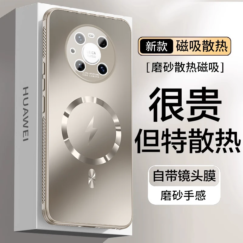华为mate40手机壳mate40pro侧边散热磨砂磁吸镜头全包气囊防摔壳