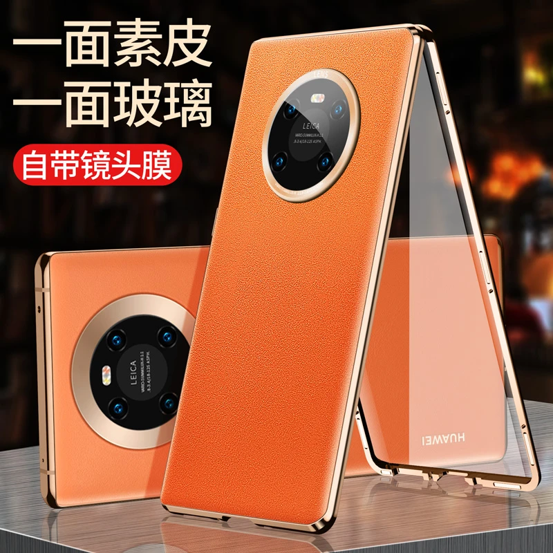华为mate40pro手机壳一面素皮一面玻璃mate40镜头全包磁吸防摔