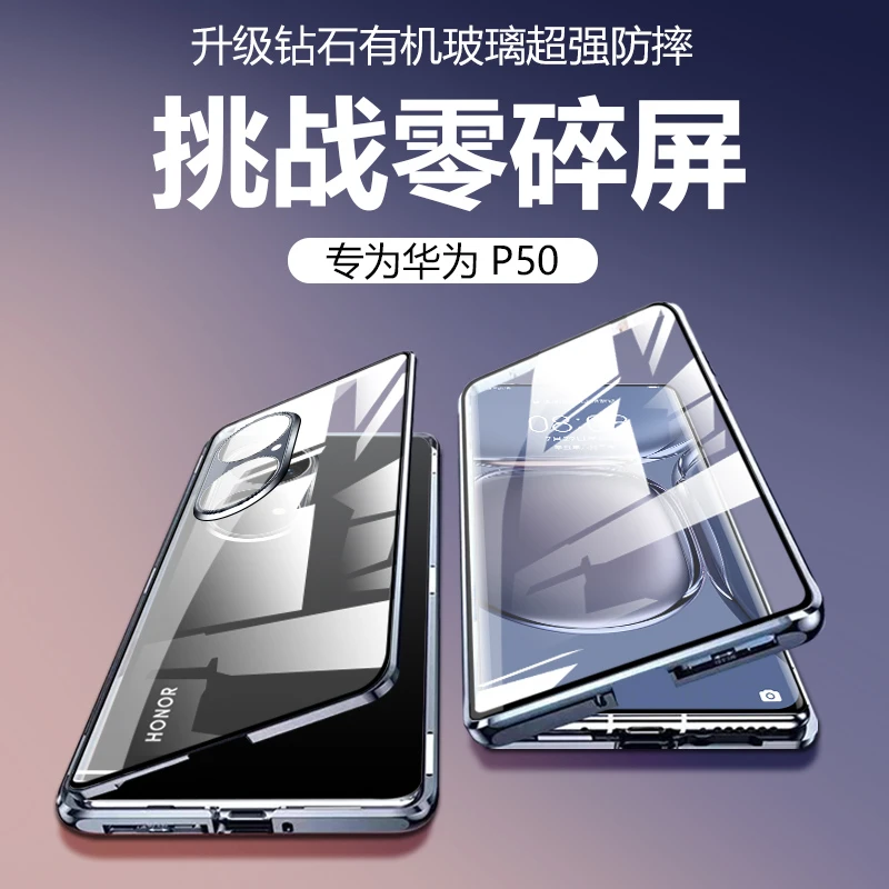 华为p50pro新款手机壳p50e前后全包双面玻璃P50镜头防摔保护套