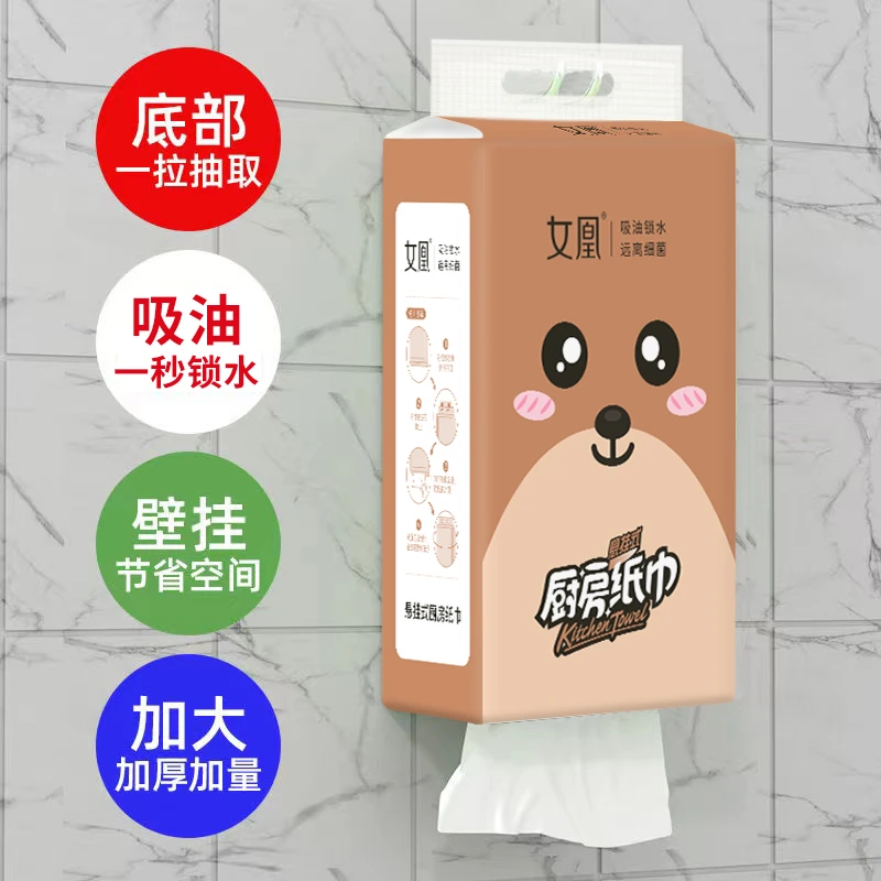 女凰悬挂式厨房纸225抽吸油吸水纸厨房专用纸加厚擦手纸底部抽纸