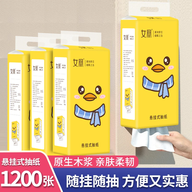 1200张底部大抽纸悬挂式面巾纸干湿两用壁挂厕纸家用大提卫生纸