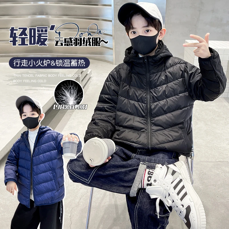 男童轻薄羽绒服2024秋冬新款儿童连帽外套冬装中大童男孩保暖上衣