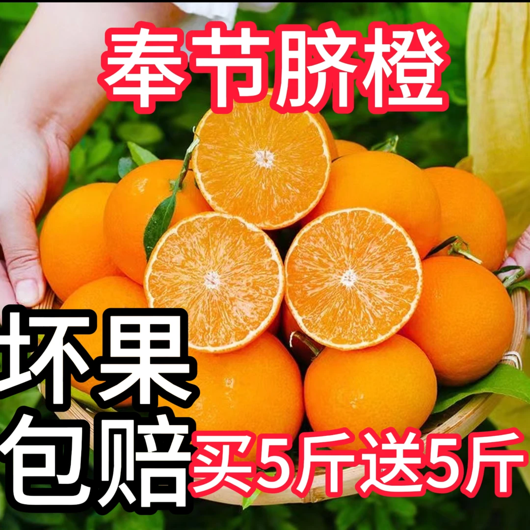 【10斤19.9宠粉福利】奉节脐橙水果鲜橙批发皮薄应季水果包邮果冻橙