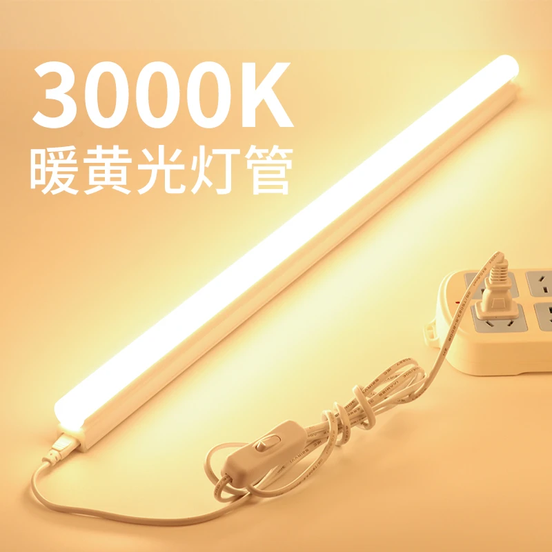 暖光灯3000K日光灯管暖白黄色卧室宿舍餐饮商用灯带氛围T5led长条
