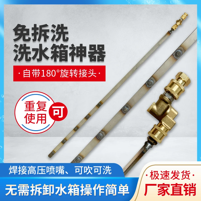 吹水箱神器水箱清理神器汽车水箱清洗神器大车免拆洗水箱松弛感